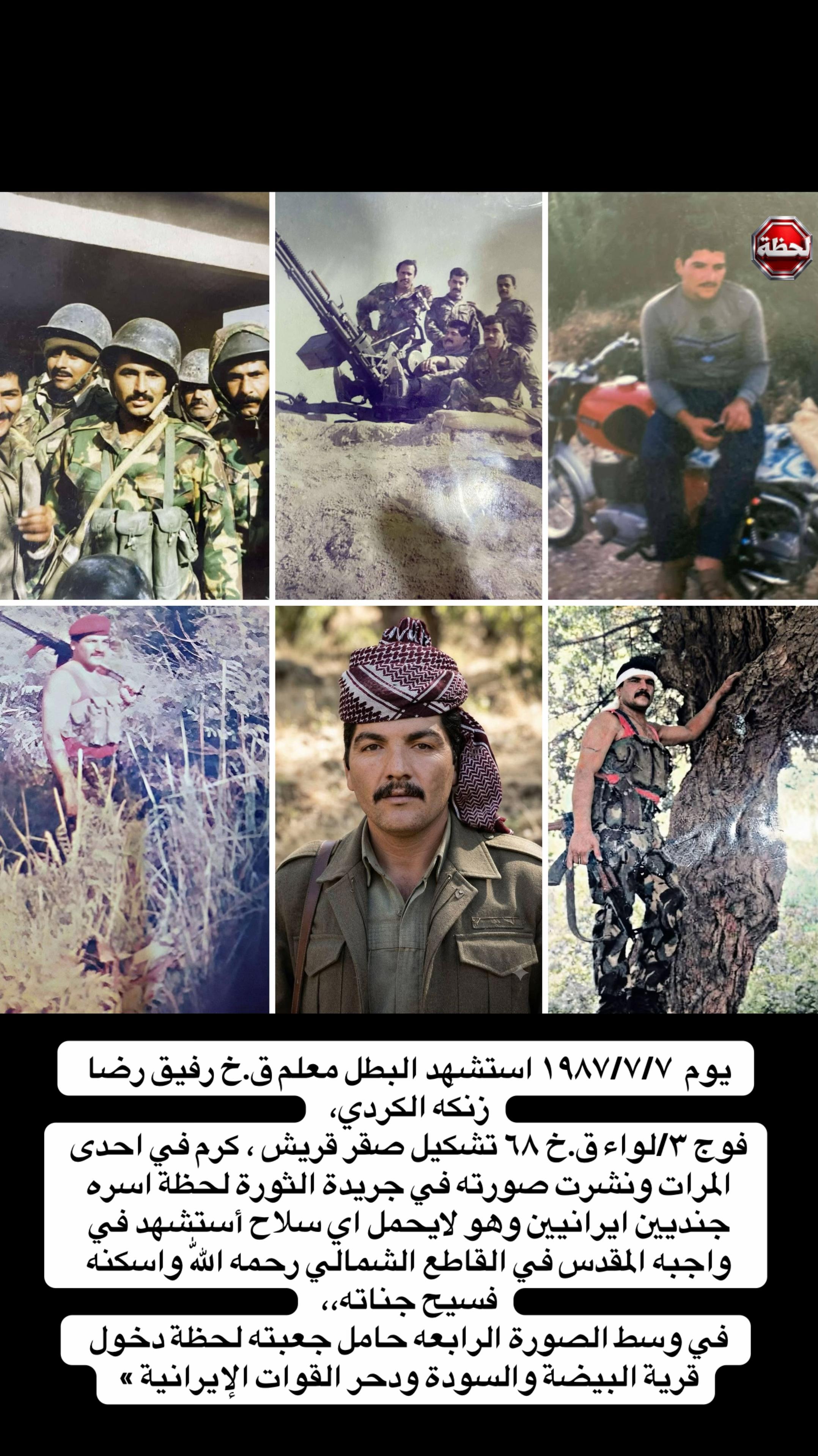 @قناة لحظة