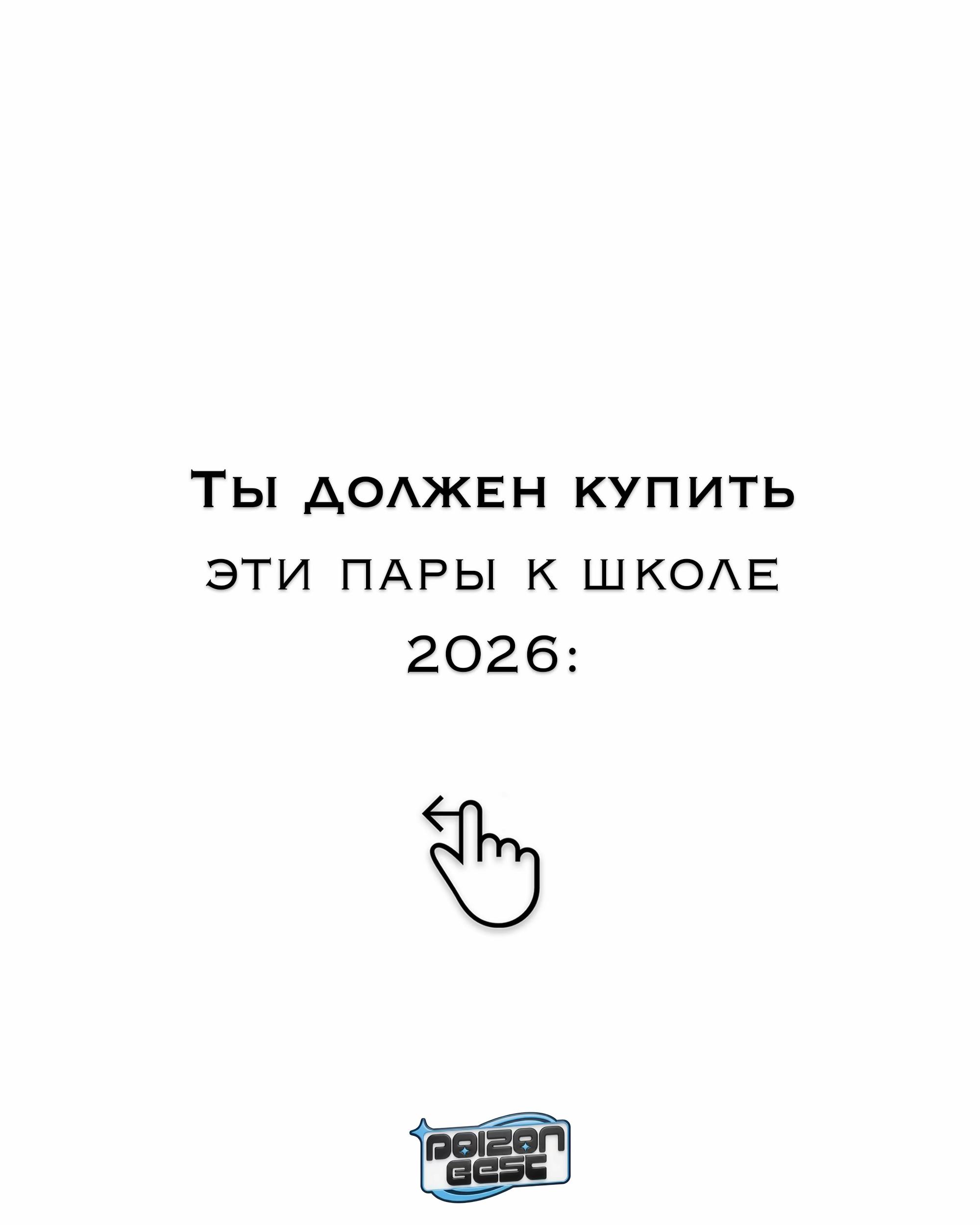 @(PB) POIZON Best