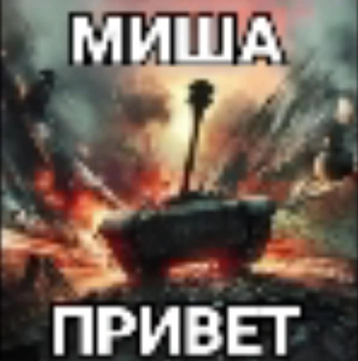 @я тупа свег щя