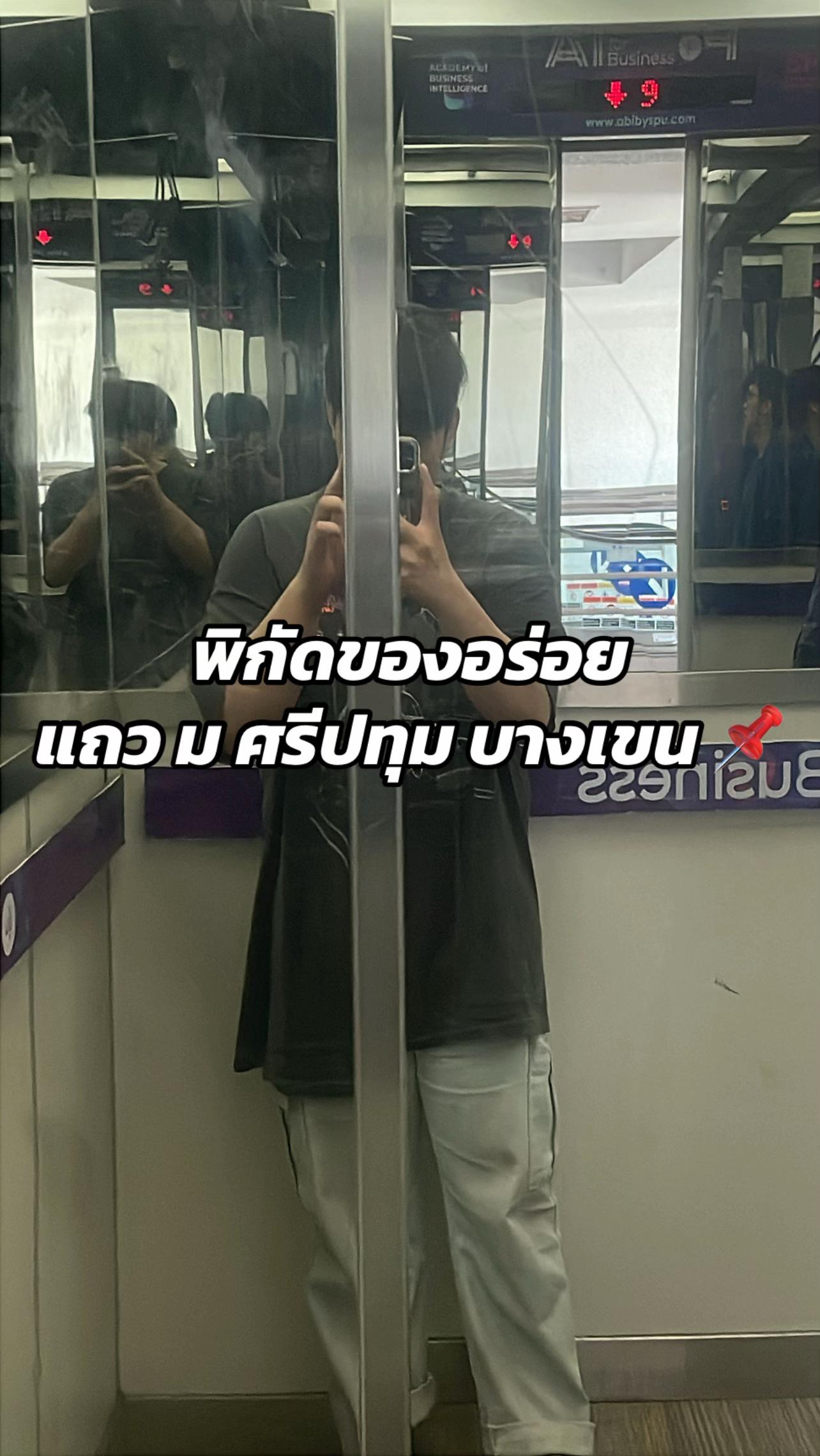 @จออินอ