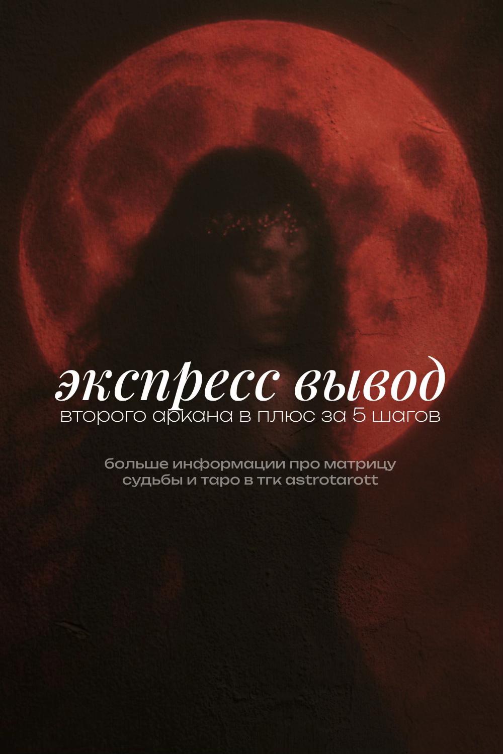 @тгк: astrotarott