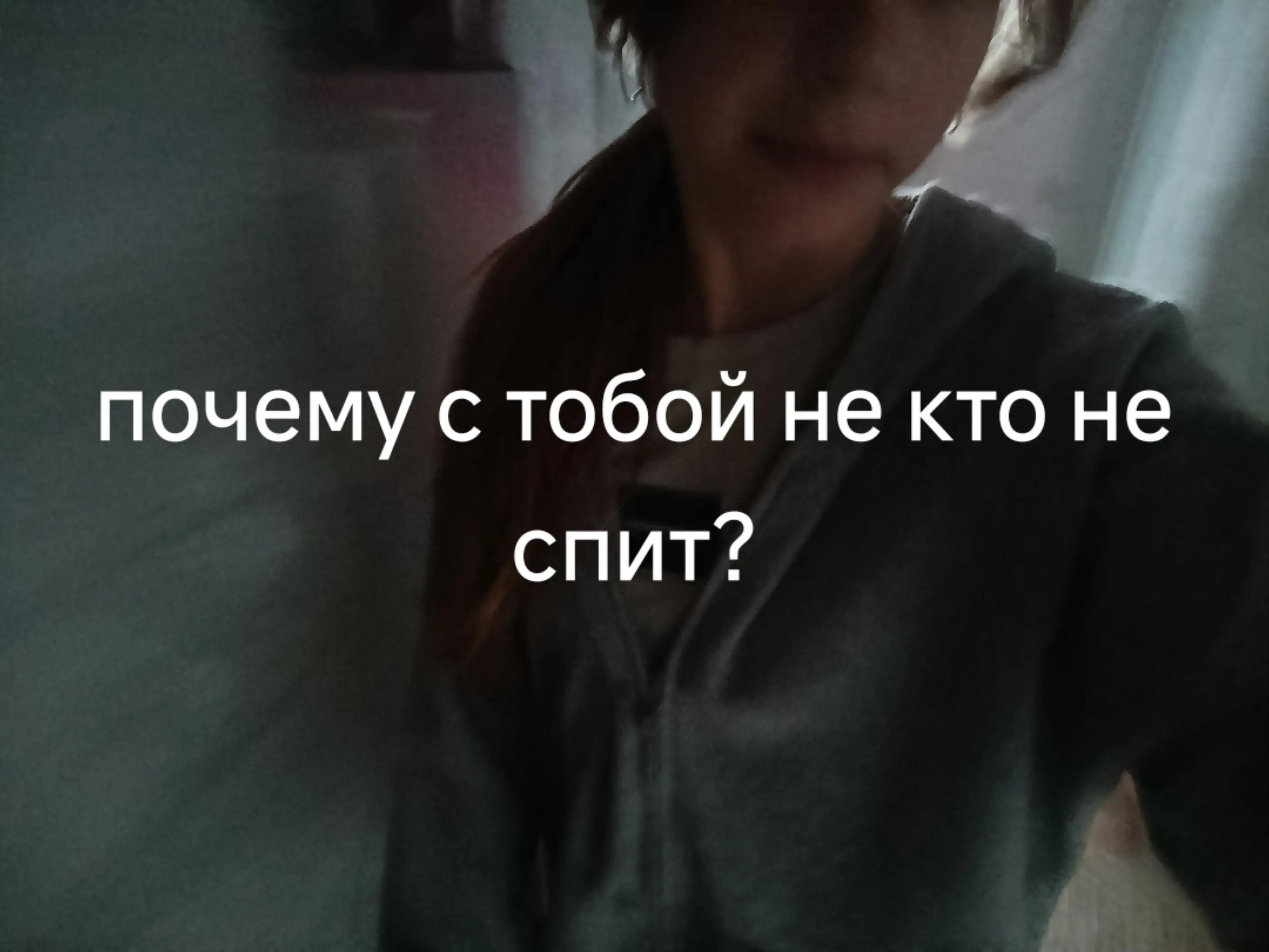 @из за жалости
