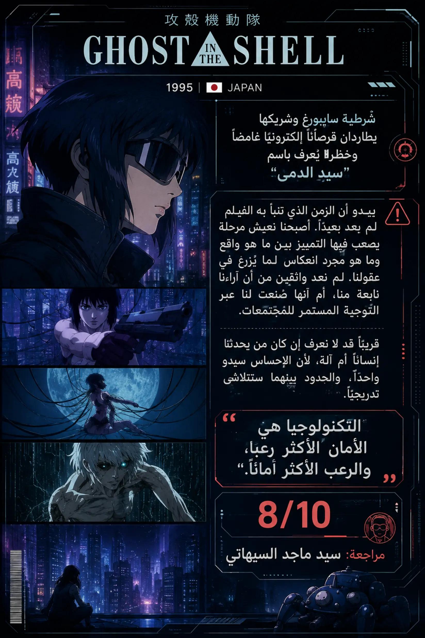 @سيد ماجد السيهاتي