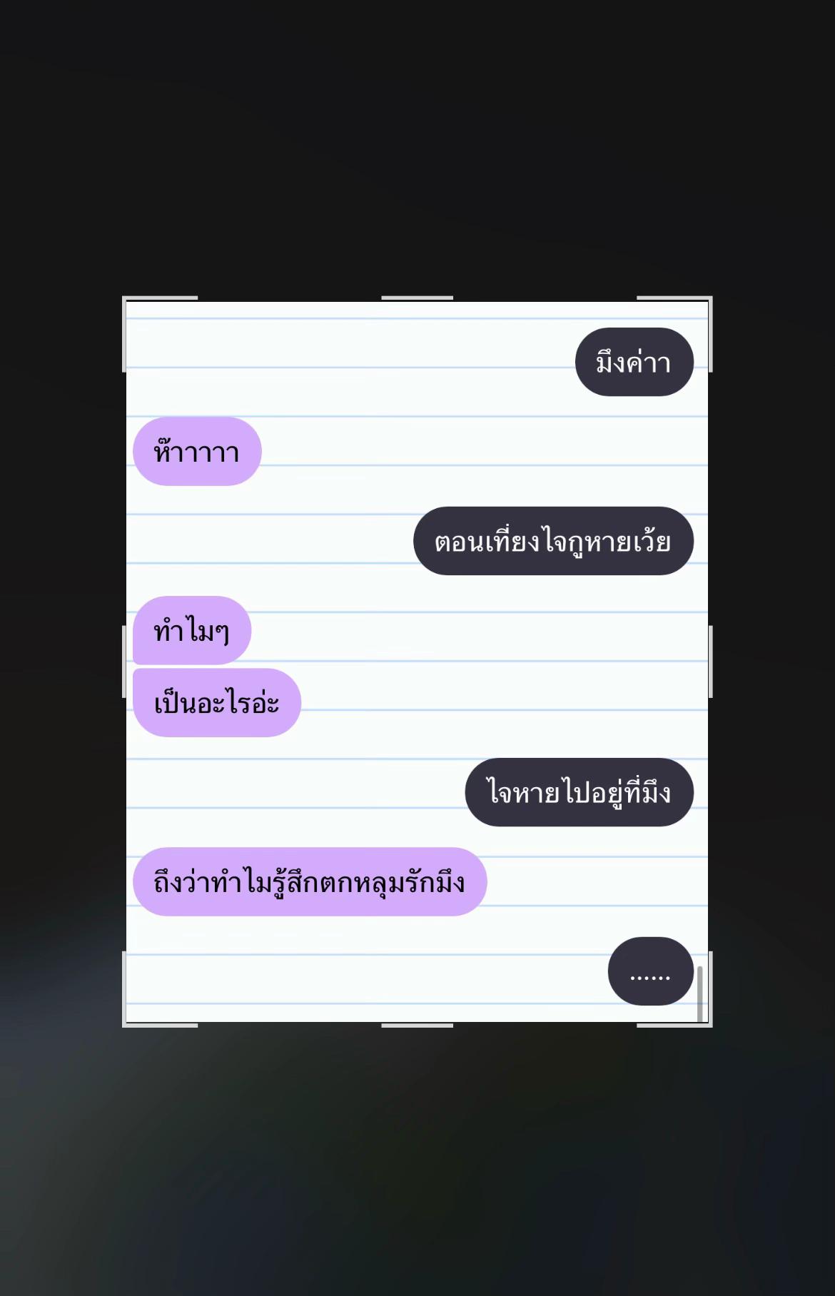 @ภูรินทร์ที่ไม่ใช่ผู้หญิง“อ่ะ”