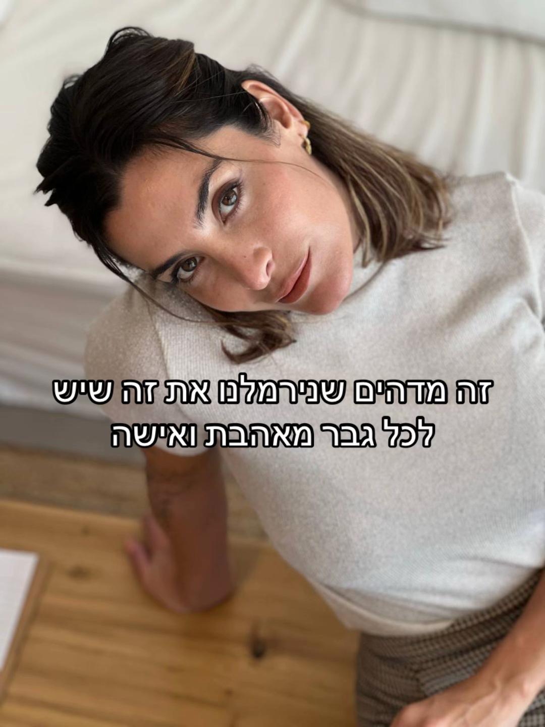 @ענת קלדרון - ייעוץ זוגי