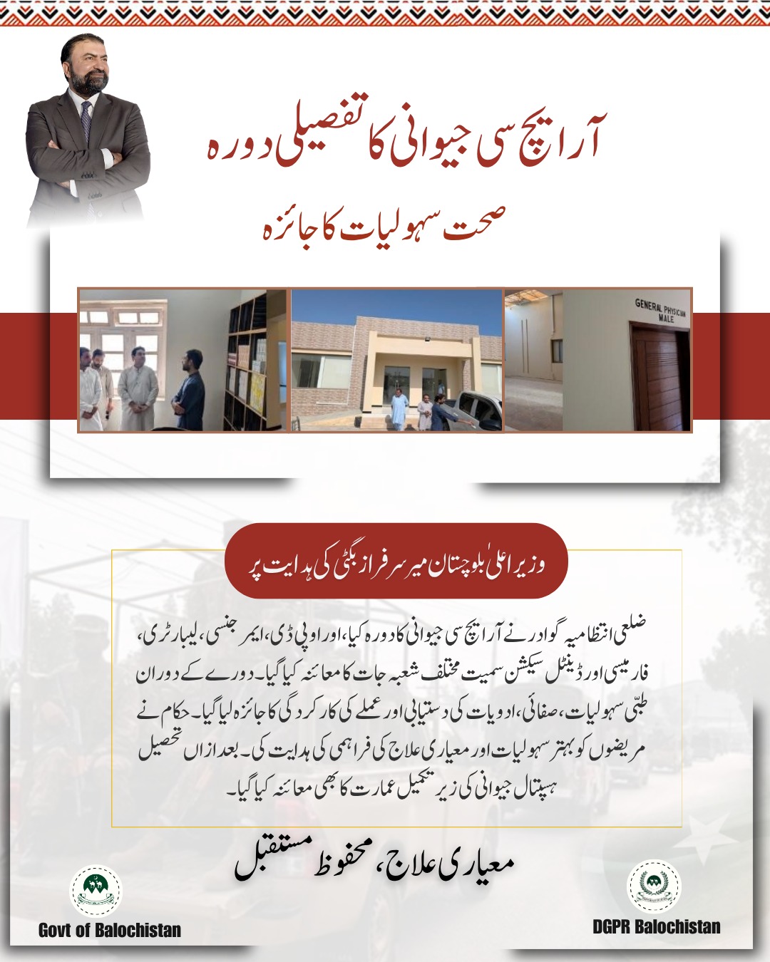 @Govt. Of Balochistan Official
