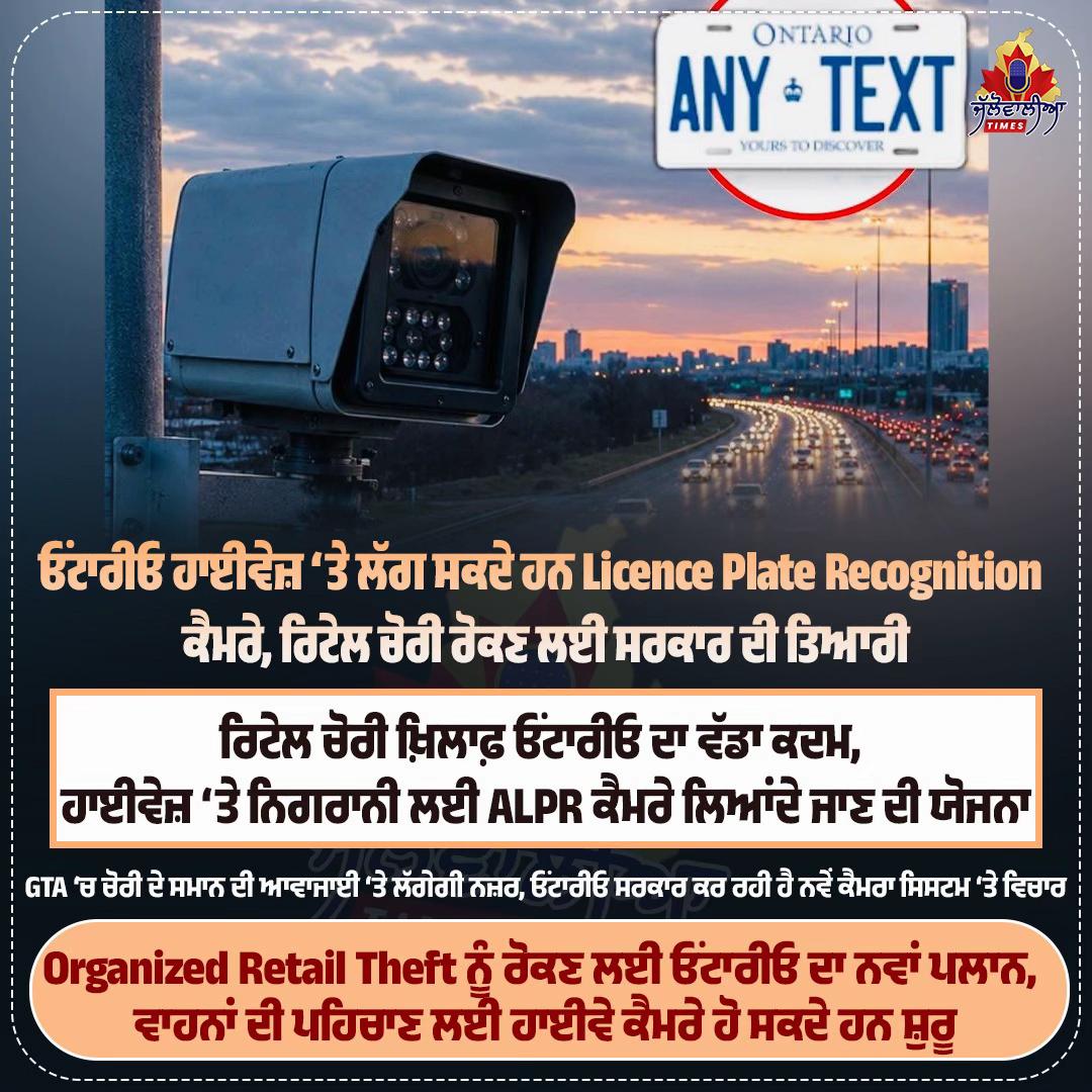 @ਜੱਲੋਵਾਲੀਆ Times