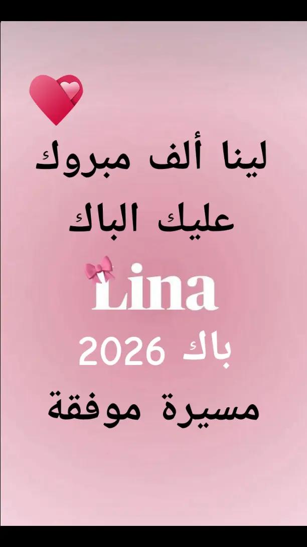 @ياسمين التيكتوك