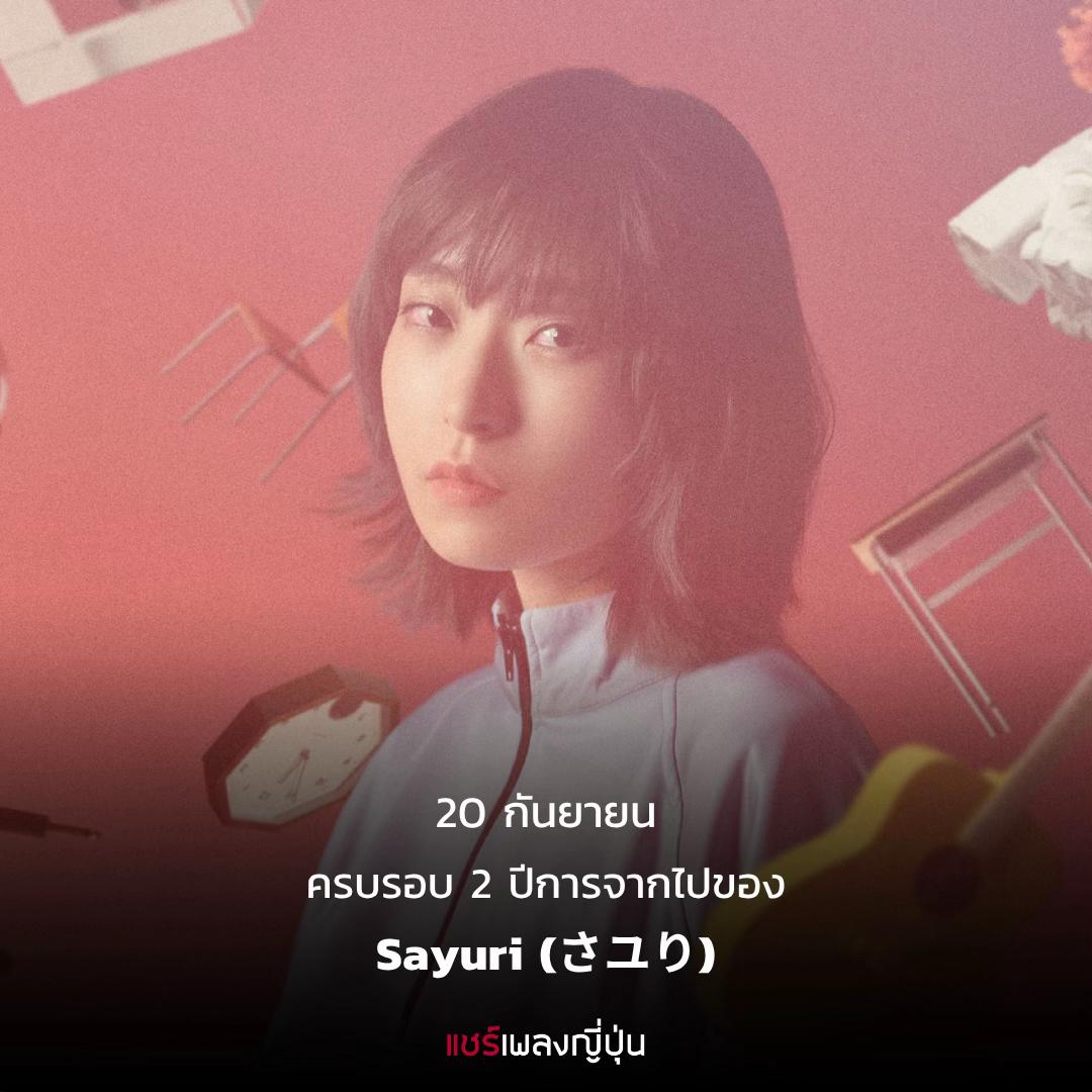 @แชร์เพลงญี่ปุ่น
