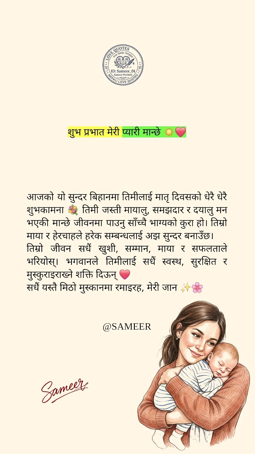 @SAMEER