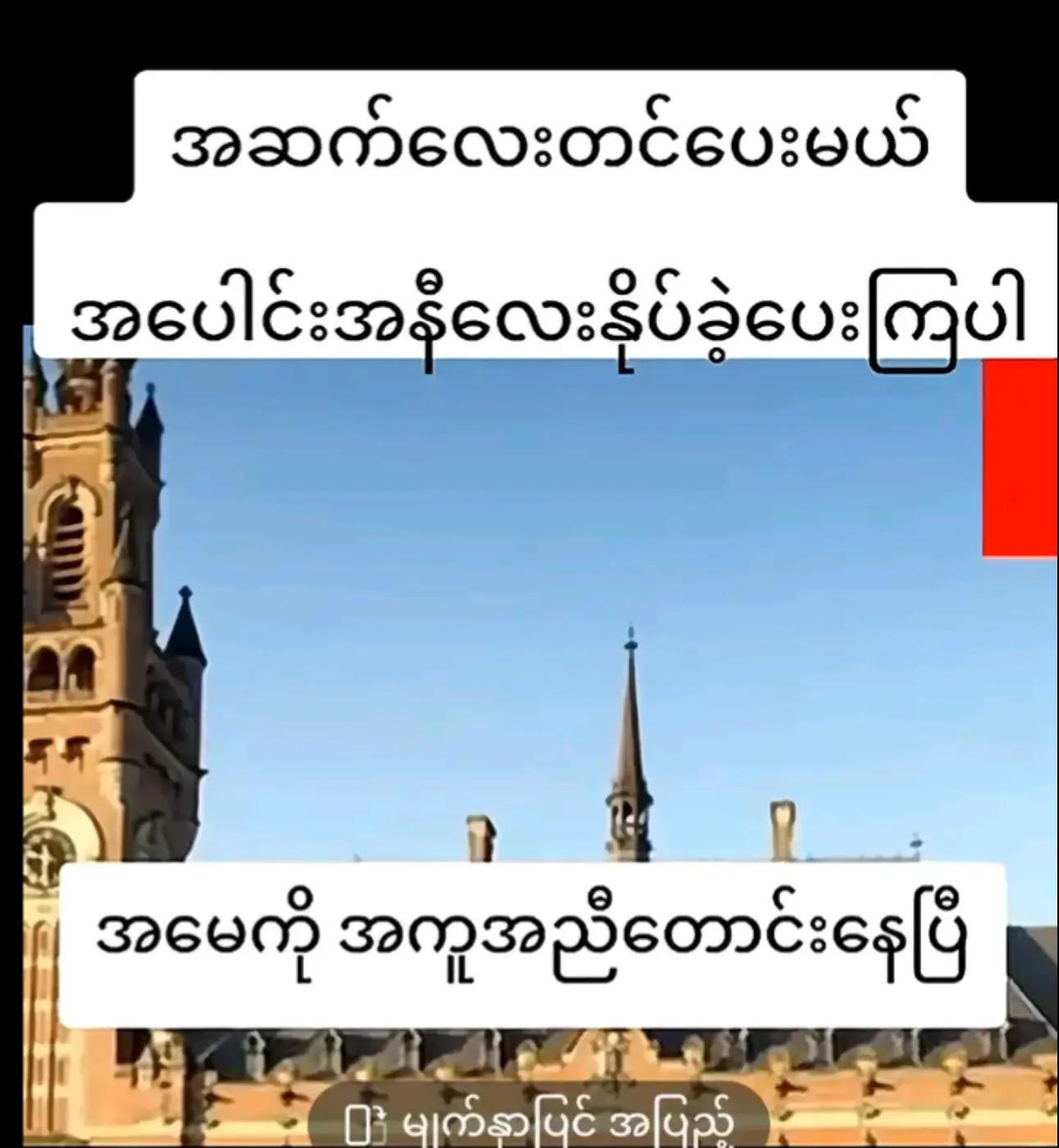 @꧁❤༺🦚14/အမေ့သား🦚༺❤꧂