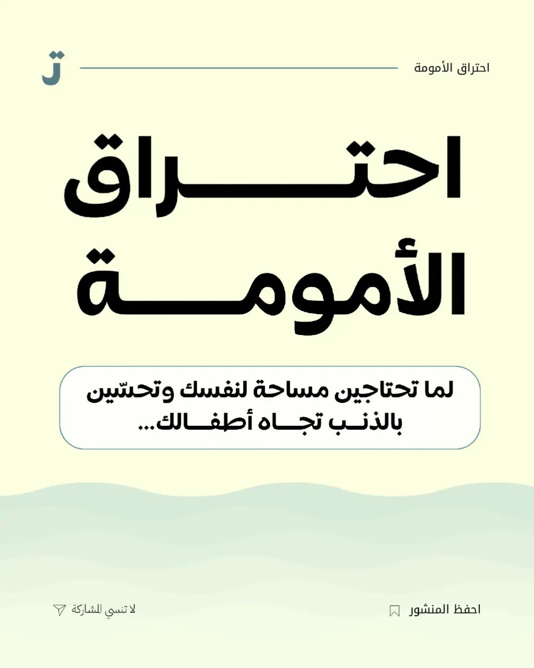@تطبيق تحرر