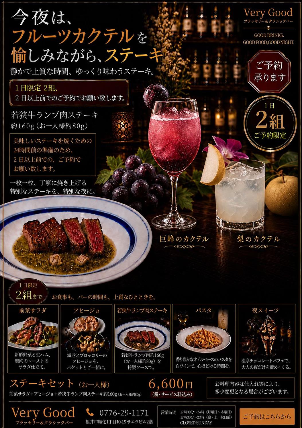 @ミスター ベリーグッド