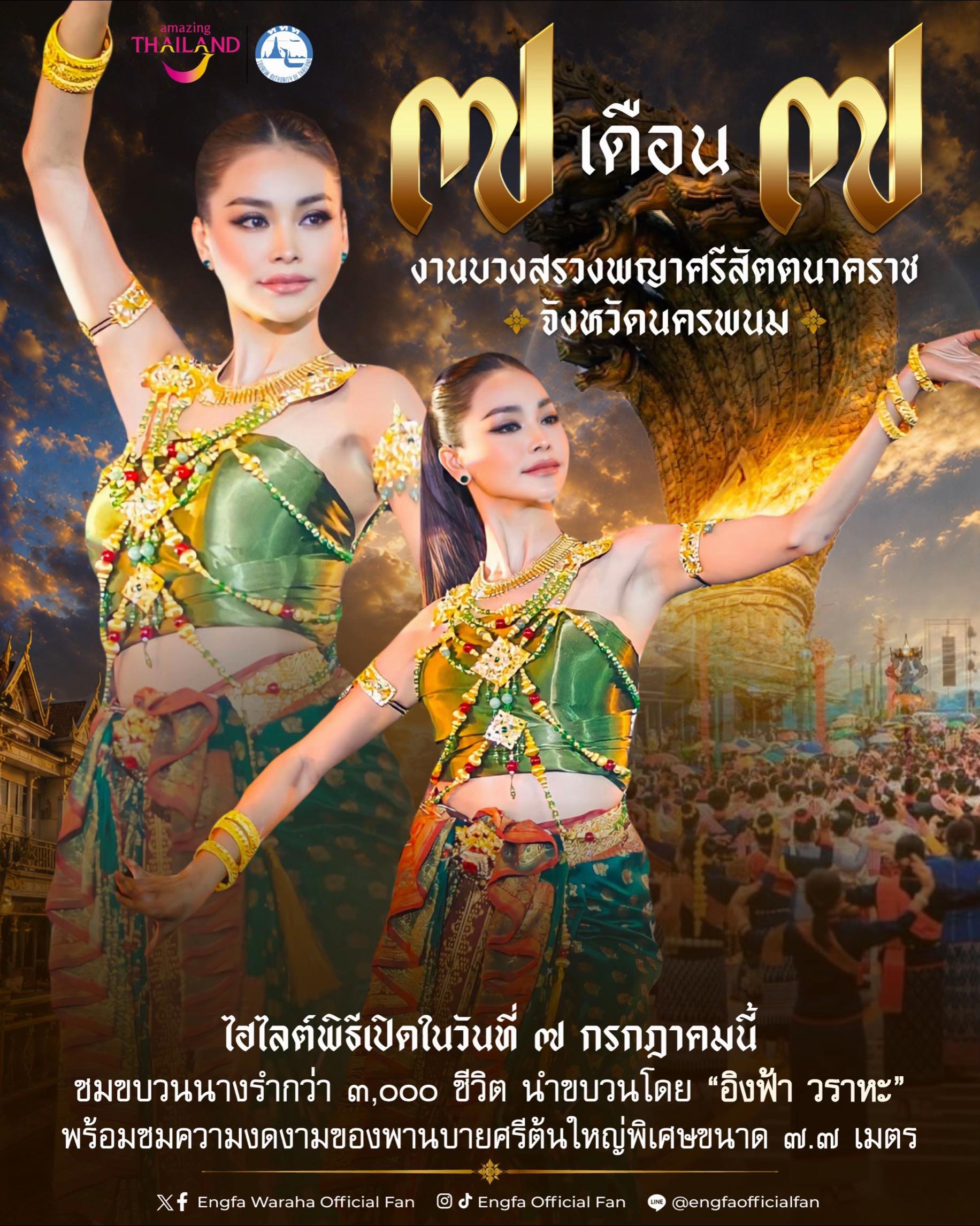 @Engfadom