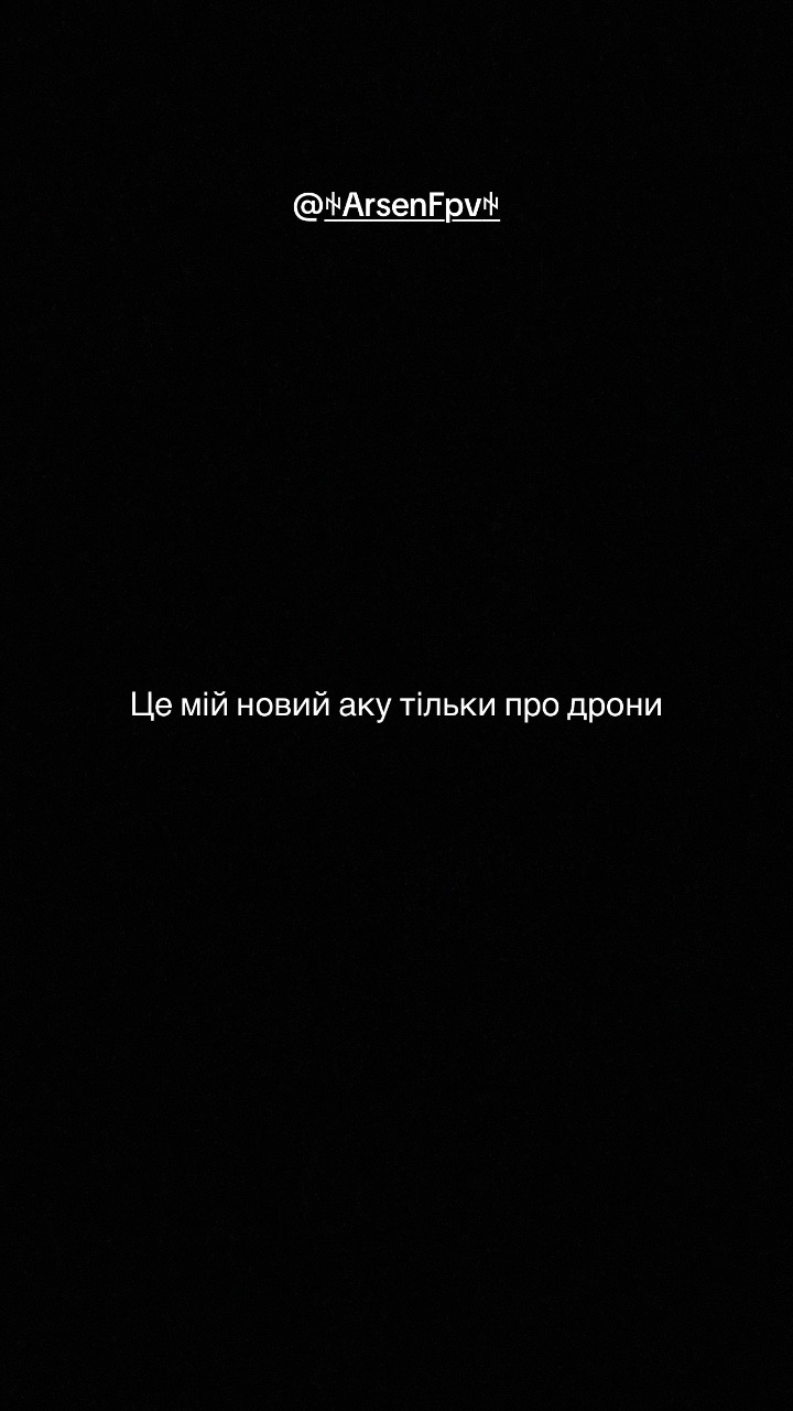 @ꑭ🇺🇦Arsen🇺🇦ꑭ