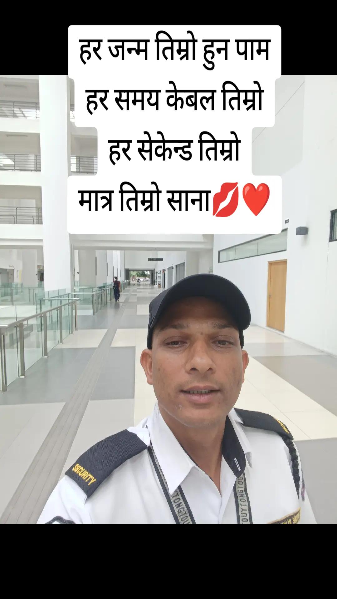 @म र उनी❣️ फुच्ची ❣️