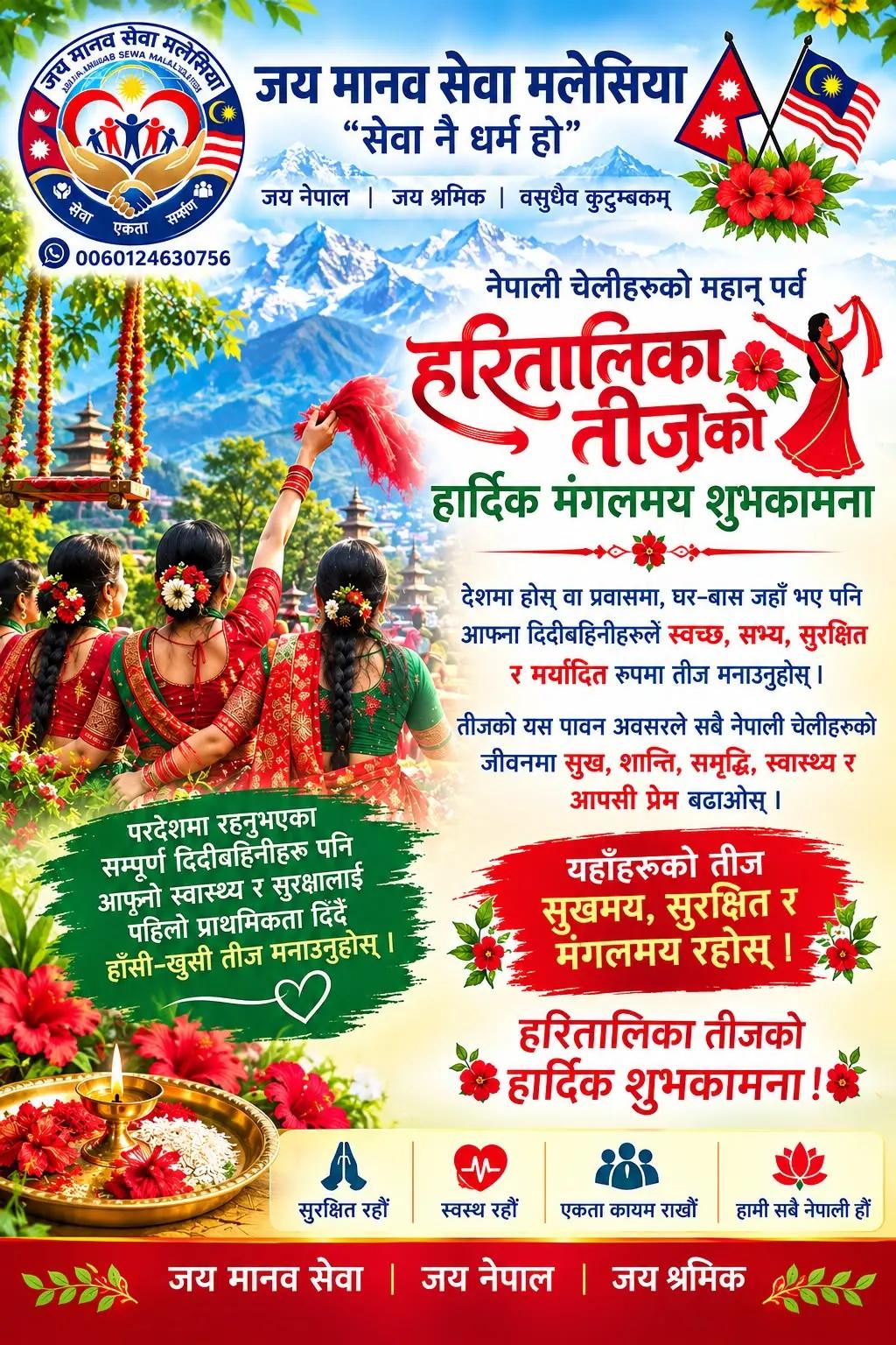 @Rakesh T. laxmi (मुमा)🇳🇵🇲🇾