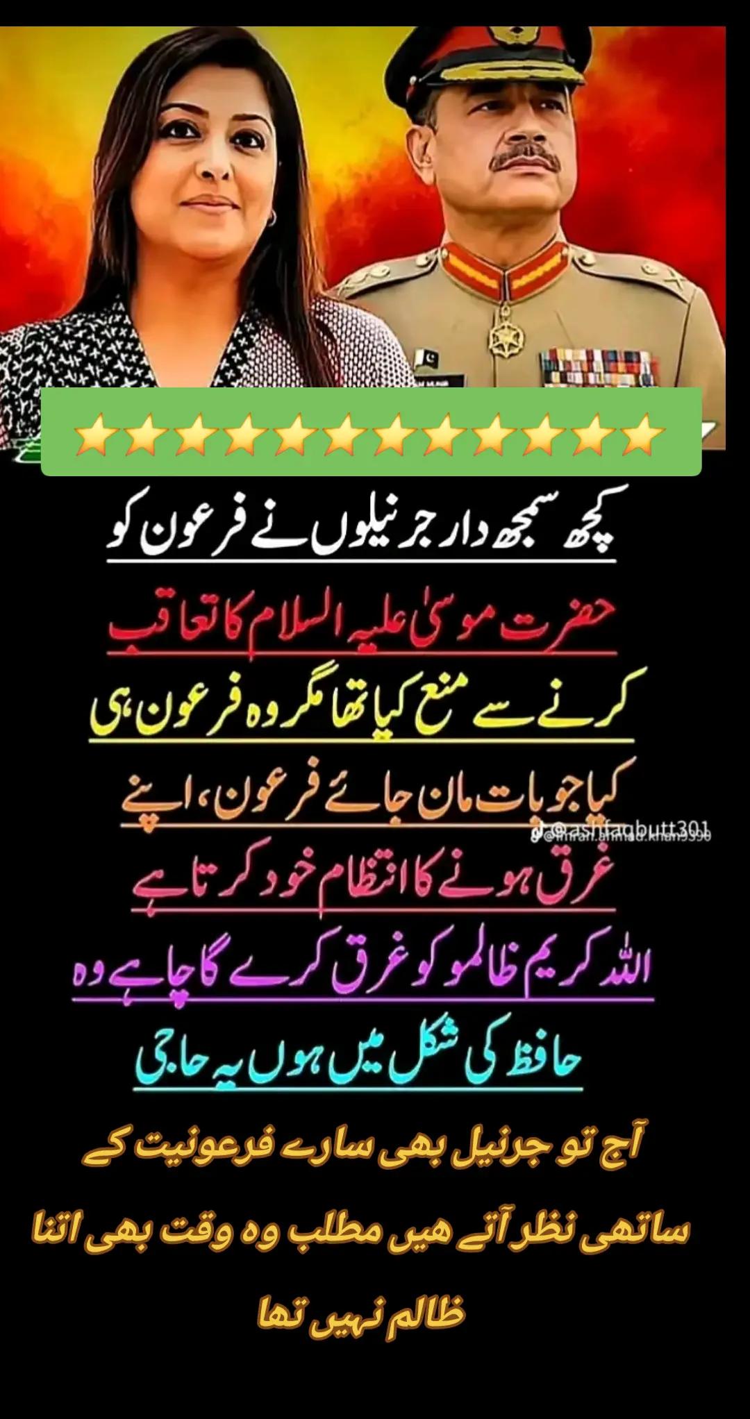 @اڈیالہ 804