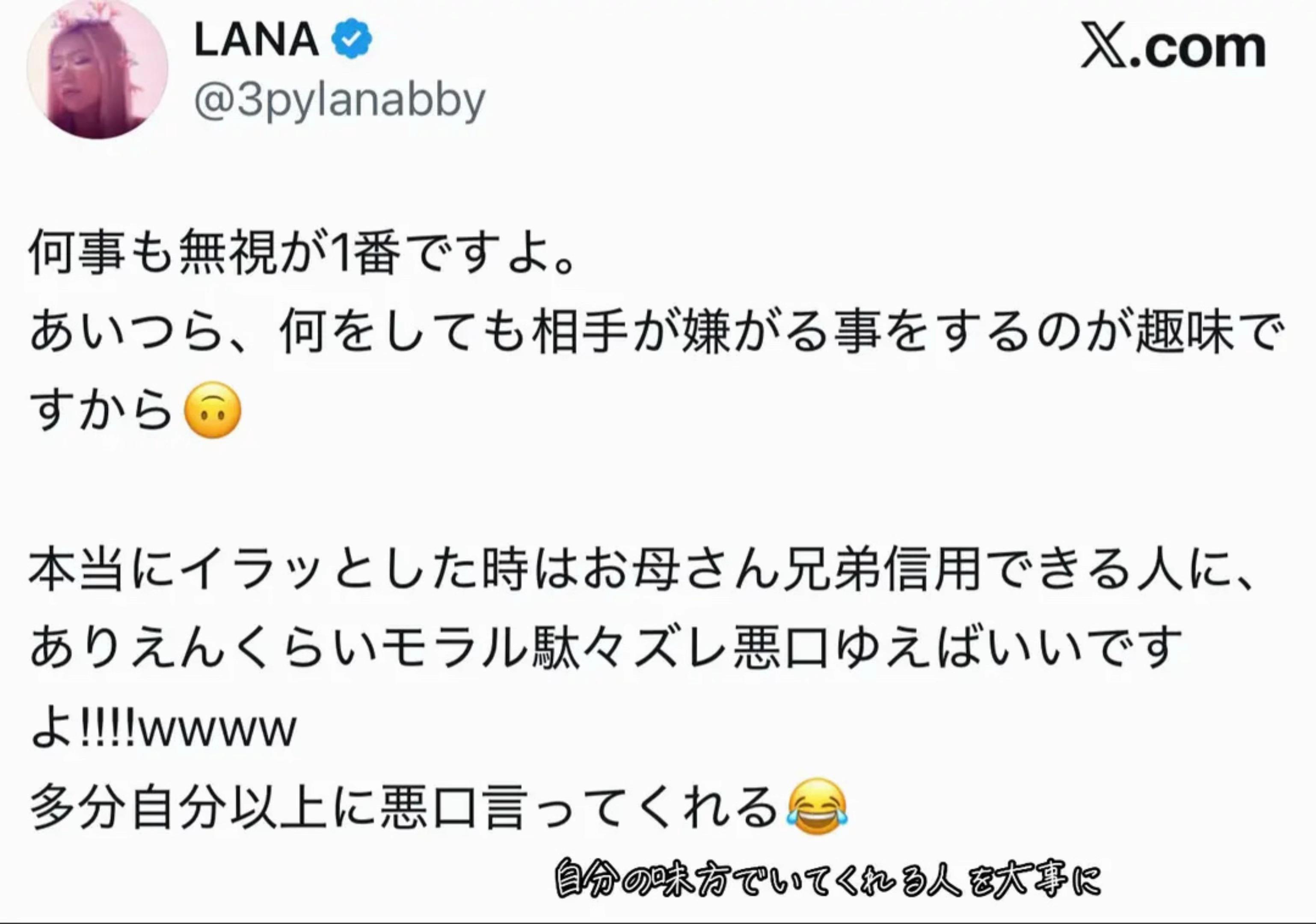@三度の飯よりLANAが好き