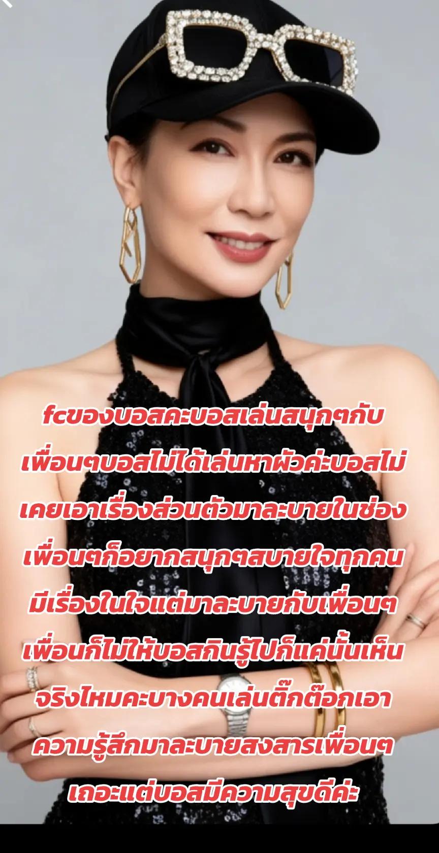@บอสLek