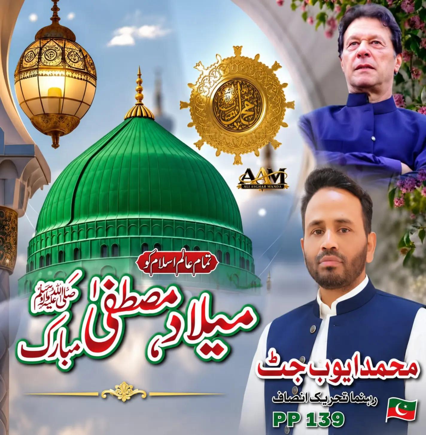 @محمد ایوب جٹ🇧🇫