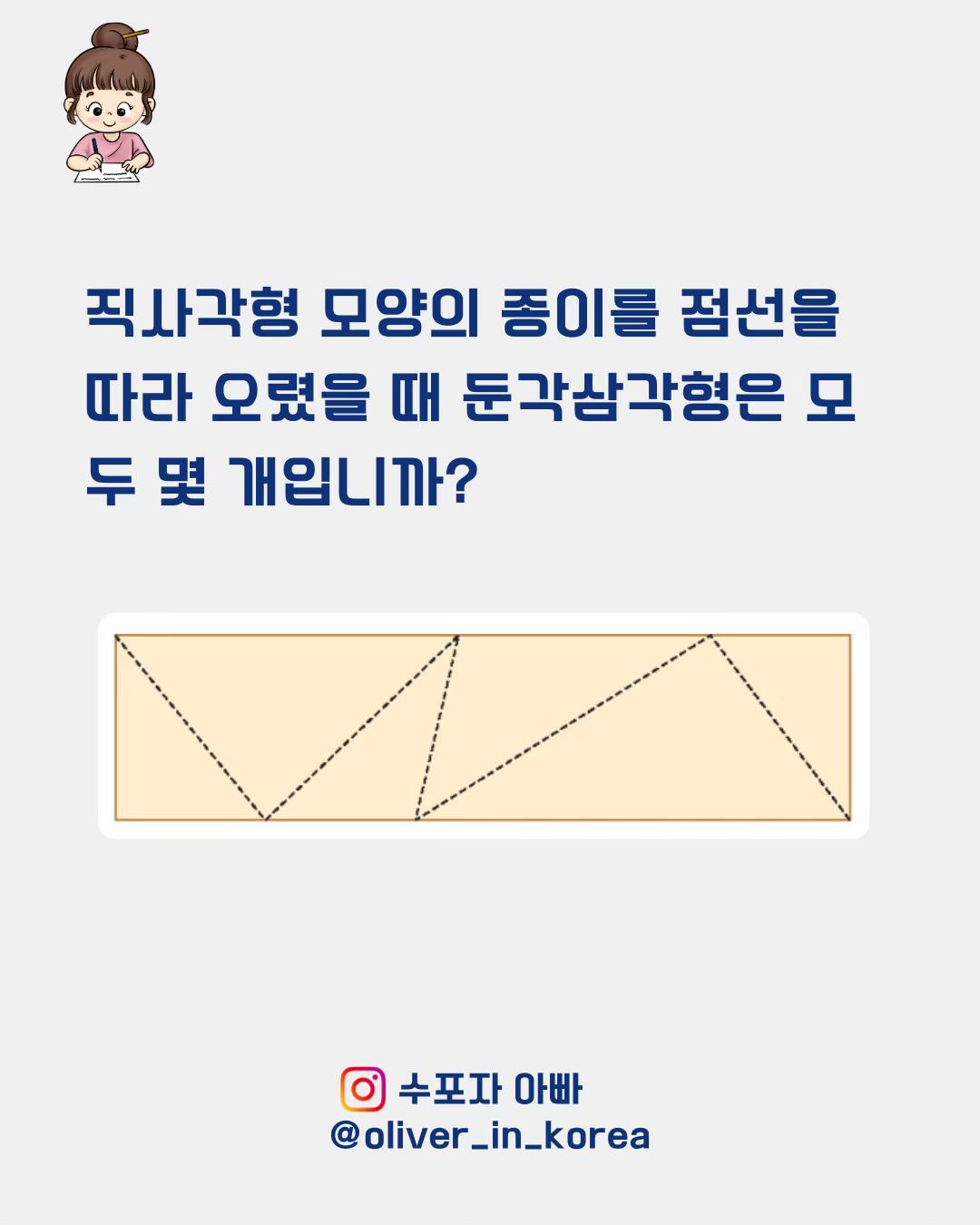 @수포자 아빠