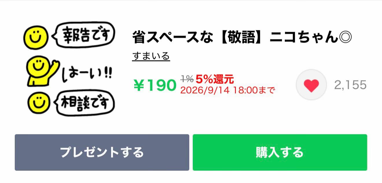 @おすすめのLINEスタンプ💜💭