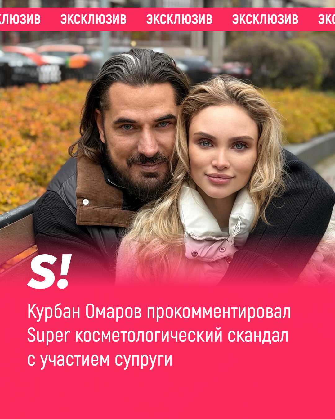 @Super.ru