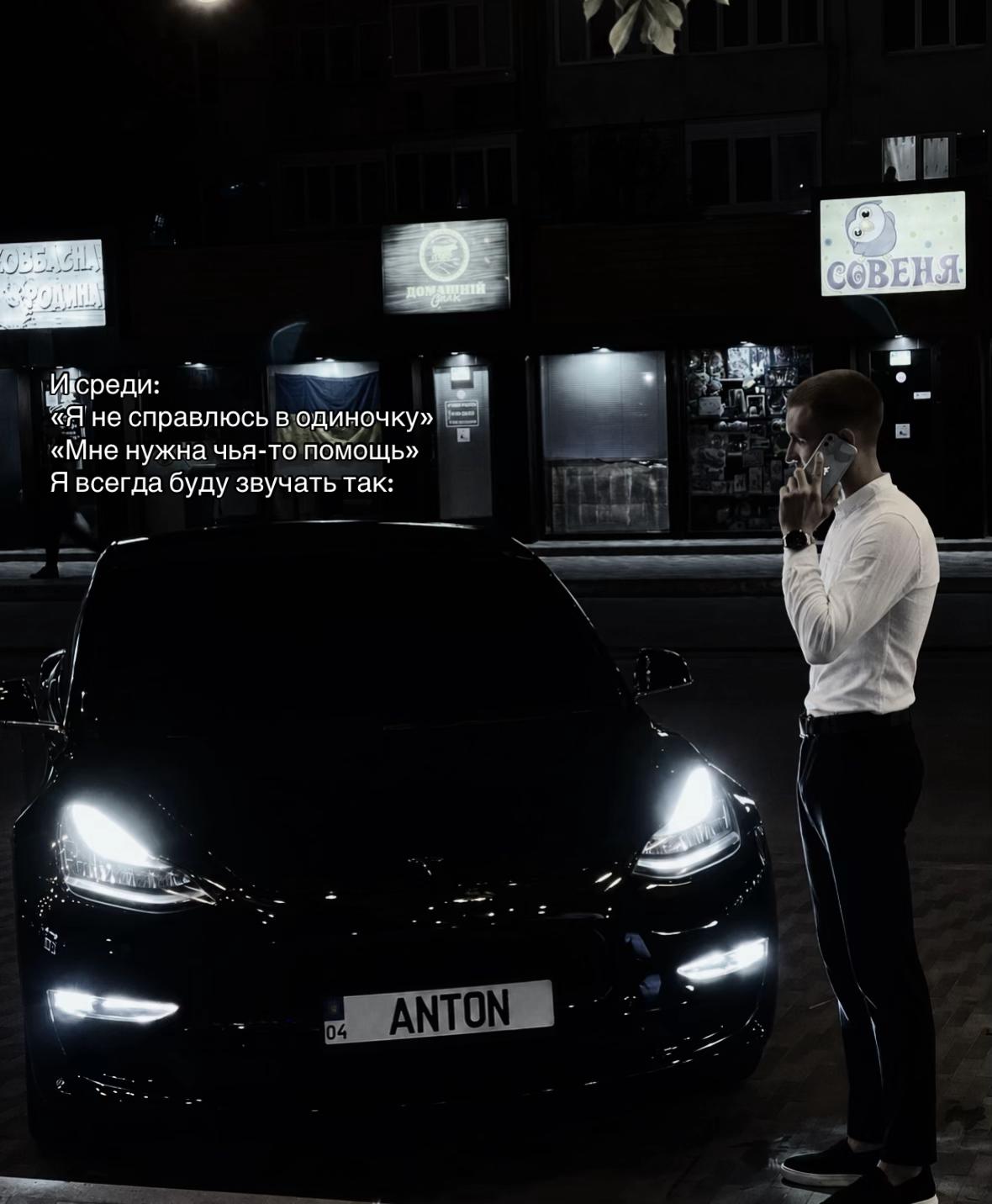 @anton