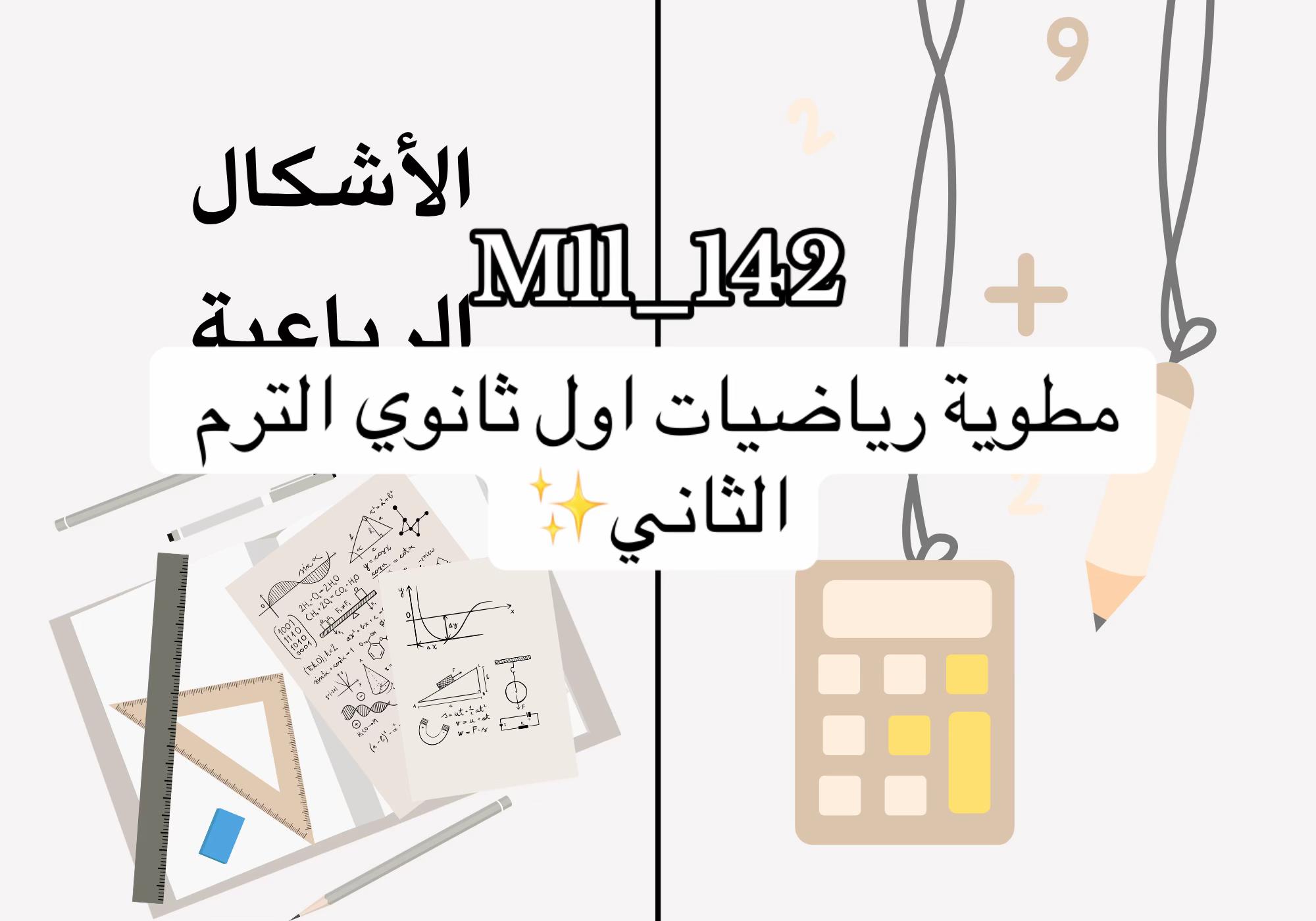 @خدمات مدرسية - دعوات || ML
