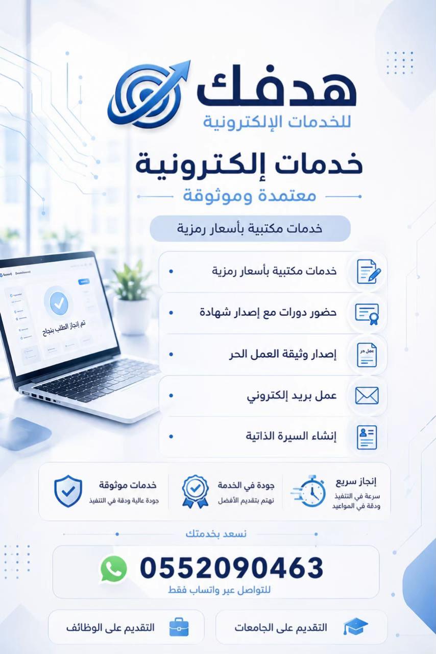 @هدفك للخدمات إلكترونية👩🏻&zwj;💻