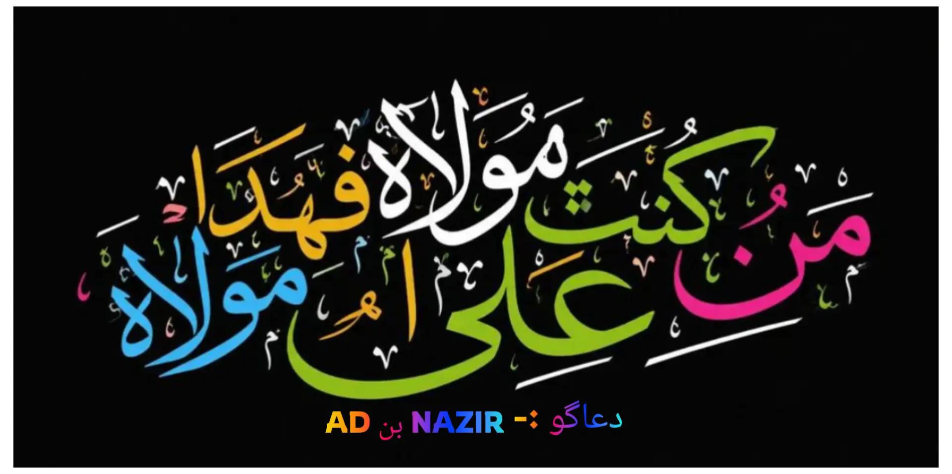 @𝓐𝓓 𝓑𝓲𝓷 𝓝𝓪𝔃𝓲𝓻 🇵🇰