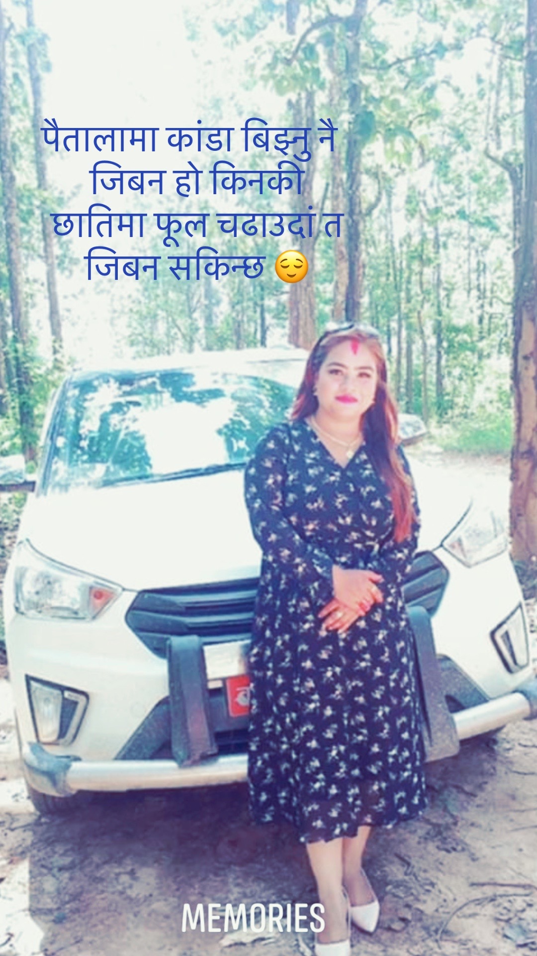 @Sital aryal official 🥰🥰