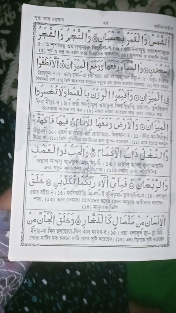 @Ayan Rani811