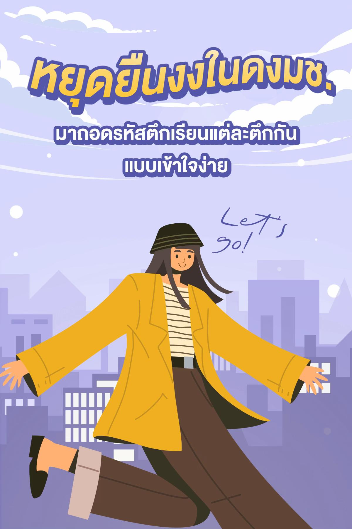 @Chiang Mai University 💜