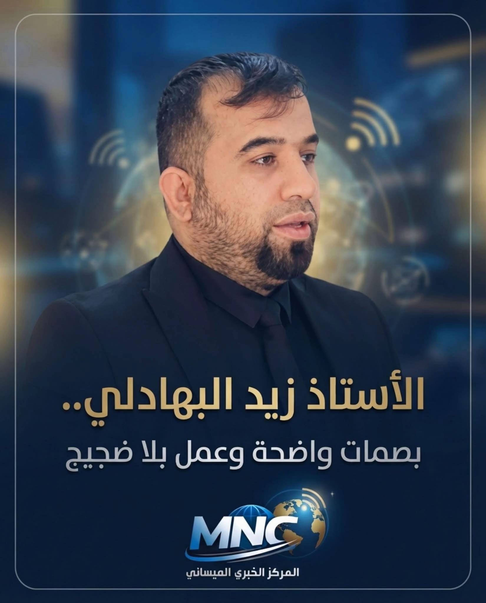 @زيد البهادلي Zaid Al-Bahadli