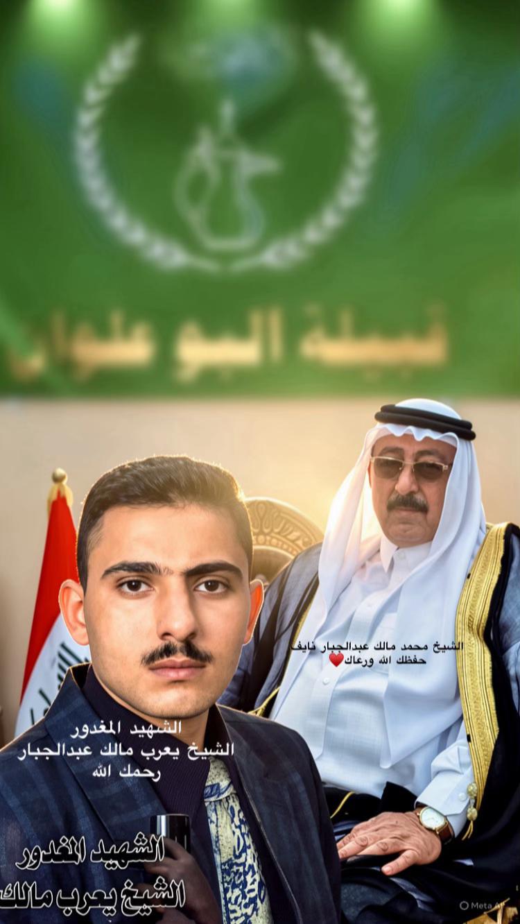 @مالك العلواني🇮🇶.