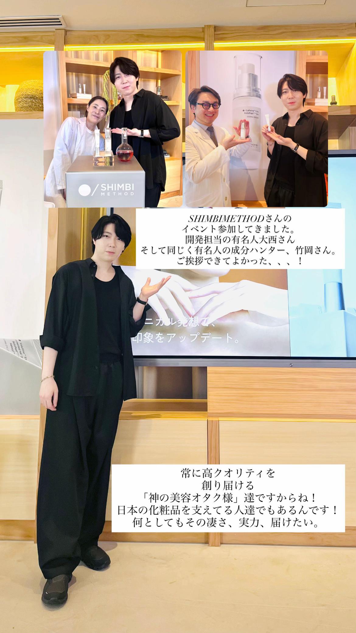 @FUGA【美容スキンケア】