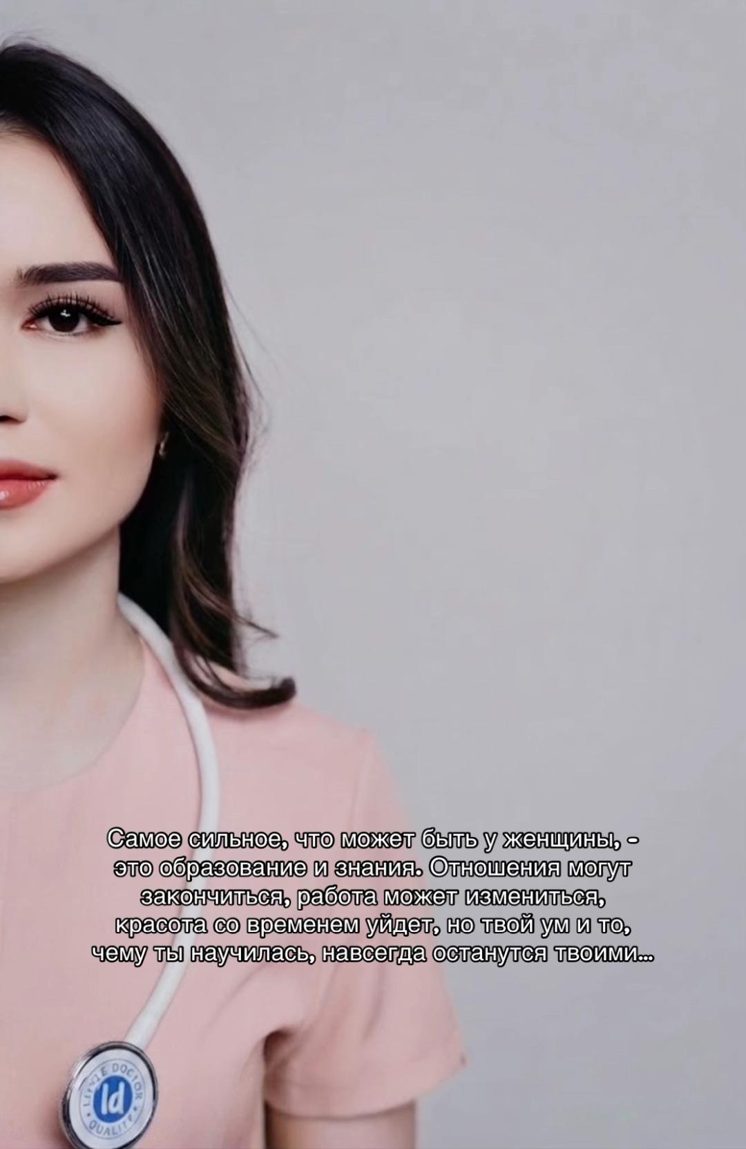 @Dr.Zarina Maratovna