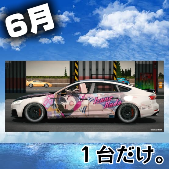 @(痛道!)TS-86総長881