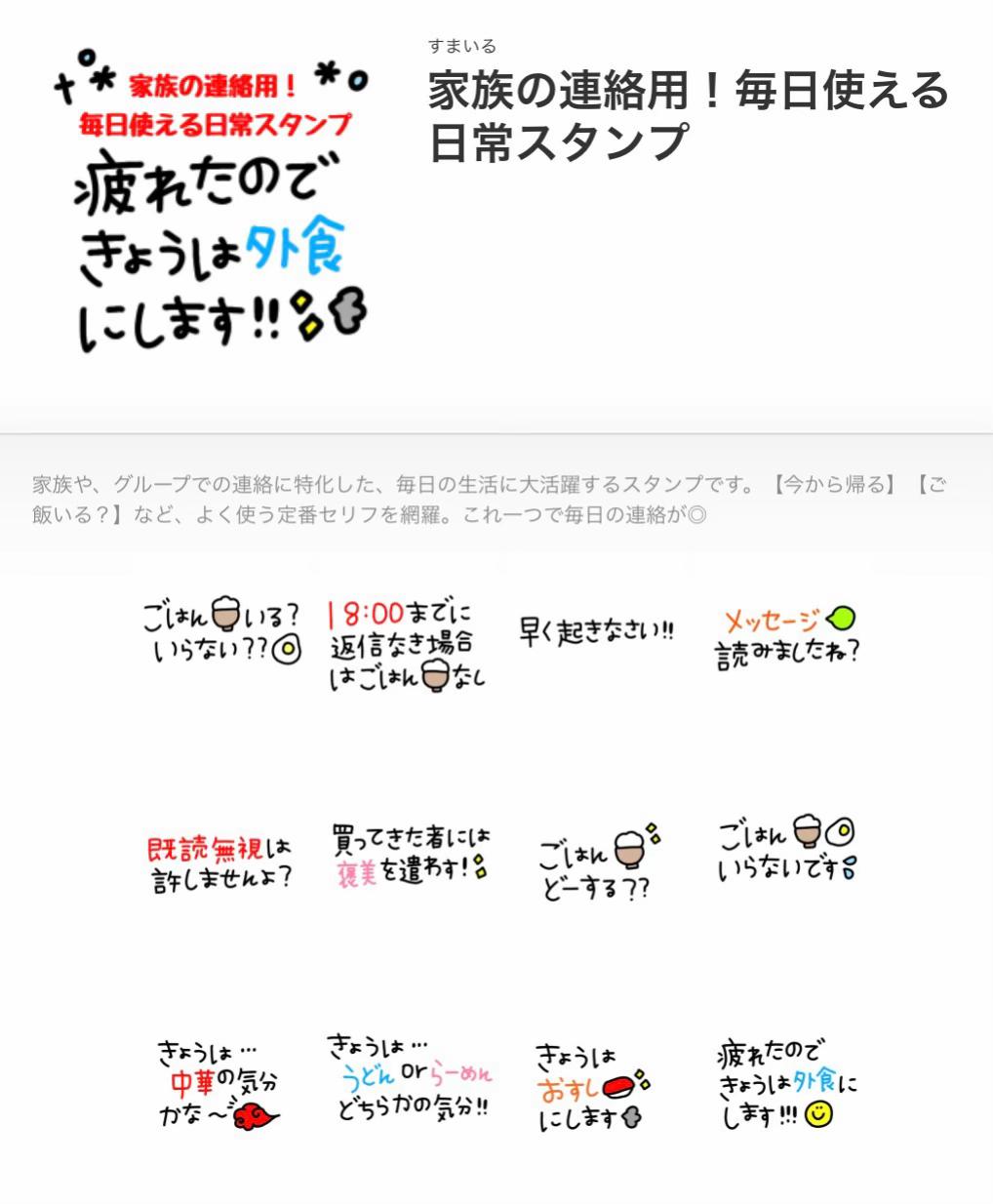 @おすすめのLINEスタンプ💜💭