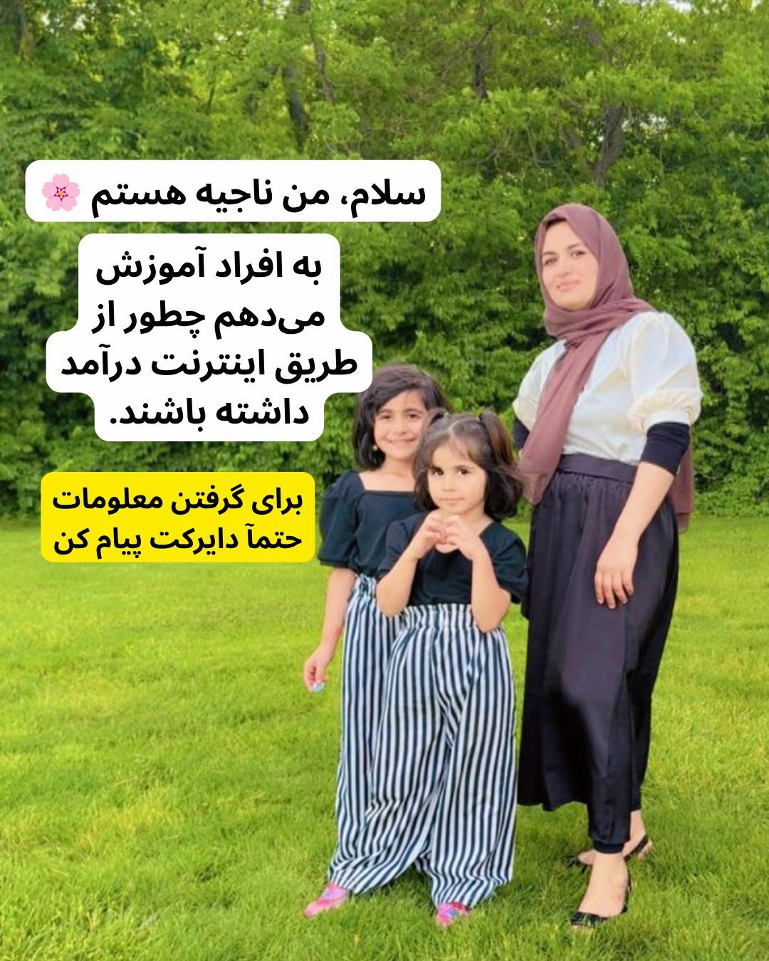 @Najia Rahimi
