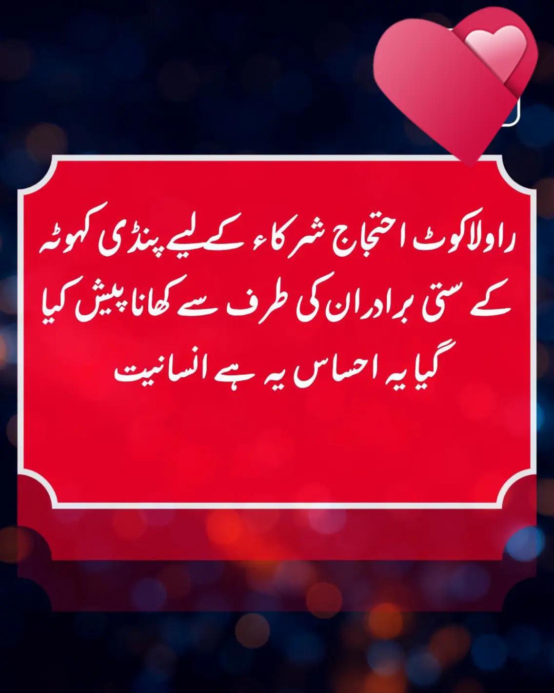 @کشمیری ہوں یار فخرےنکرموڑ 👑❣️