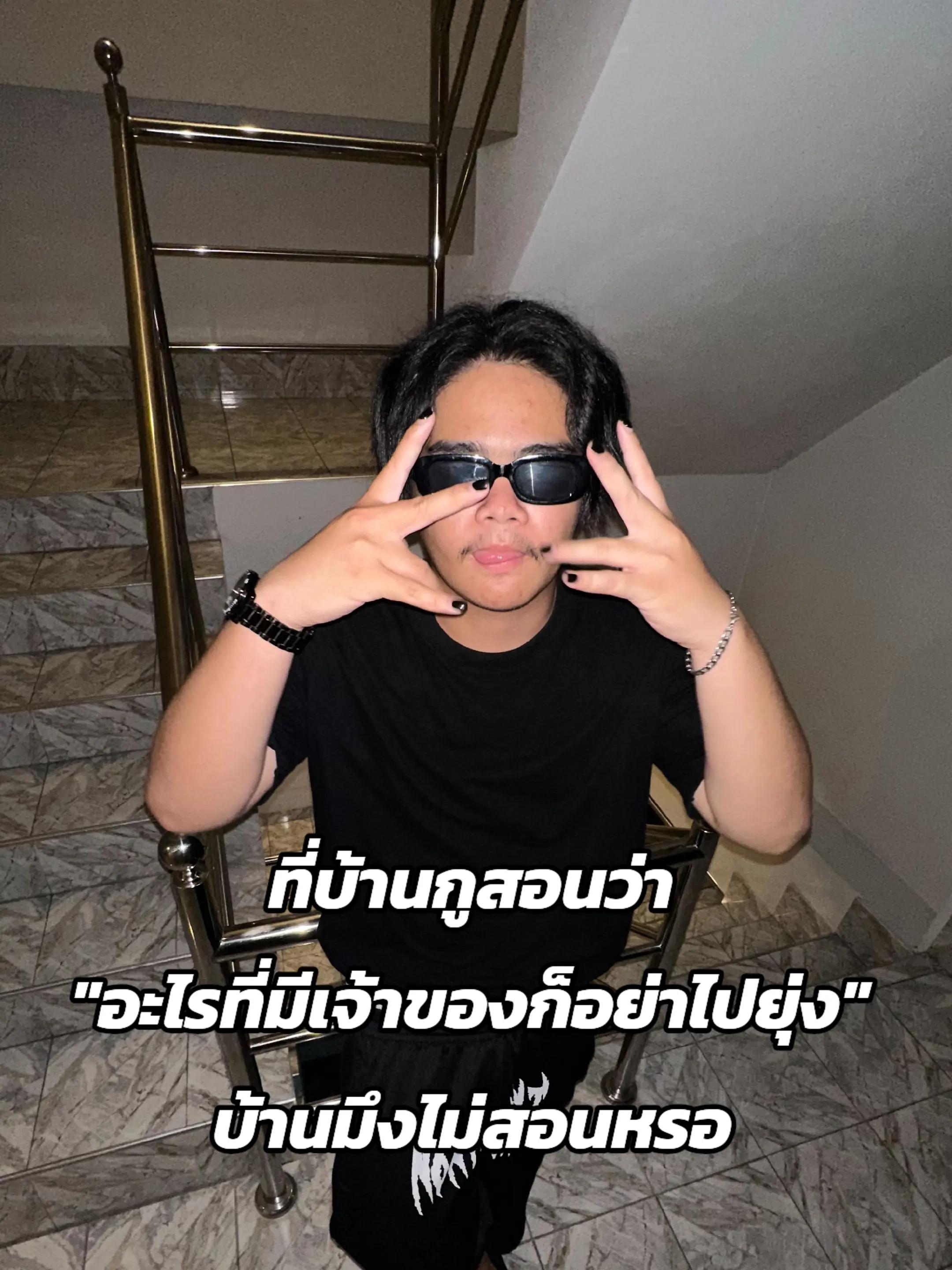 @ขยี้ตับหมาดิว่ะ!