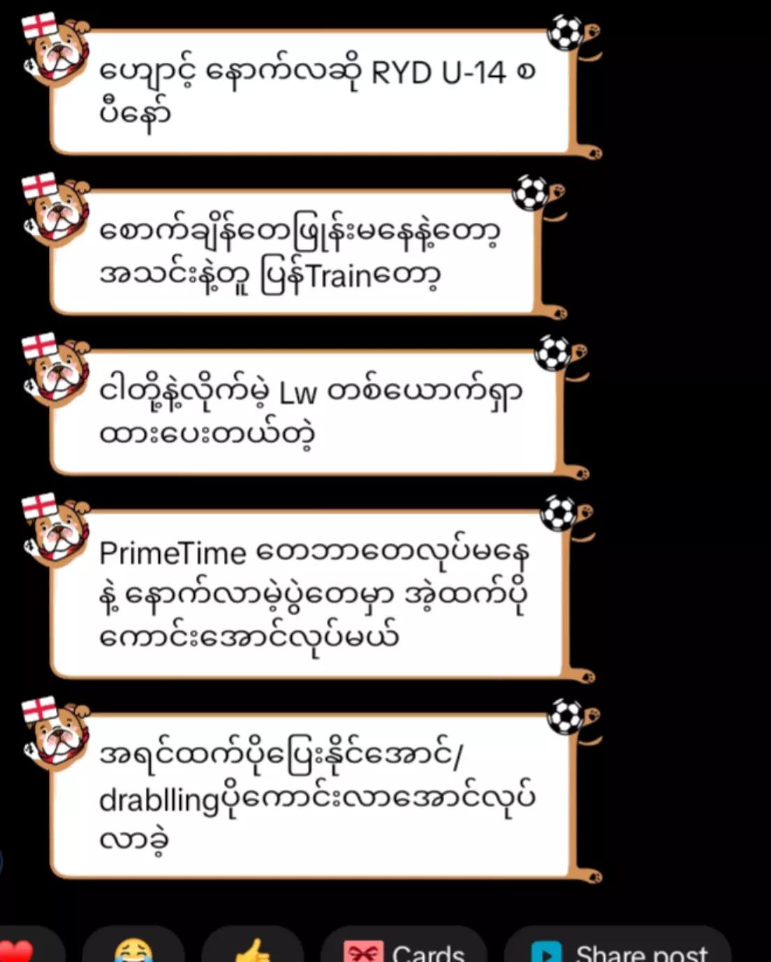 @လေးမျက်နှာ ပြန်သွားချင်တယ်