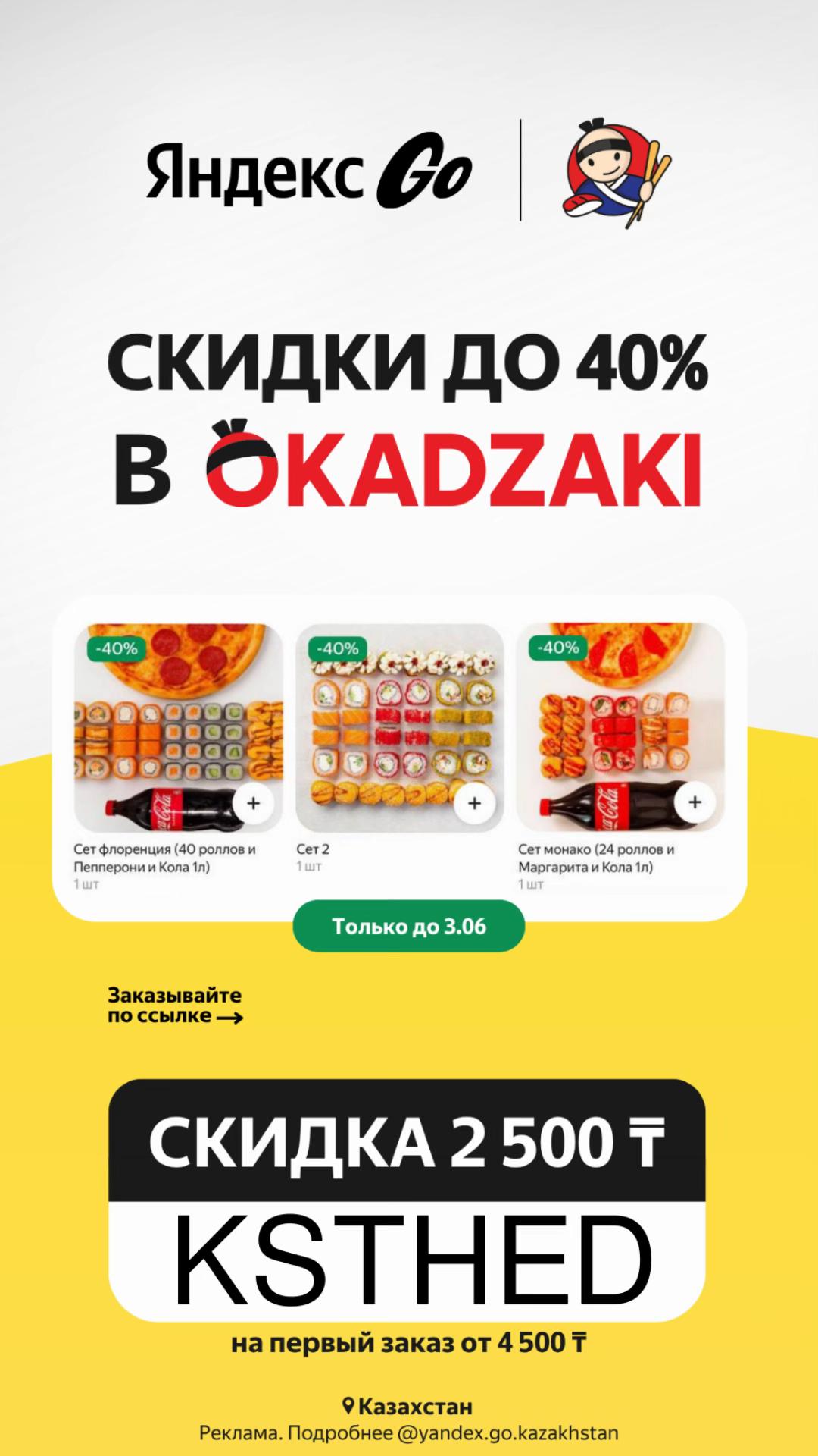 @promo_kz