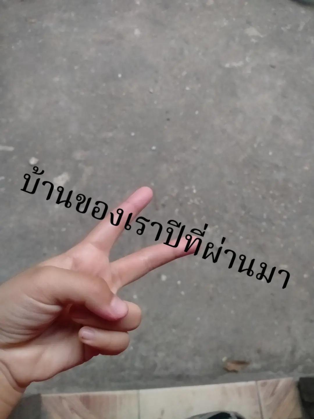 @ข้าวหอมไง