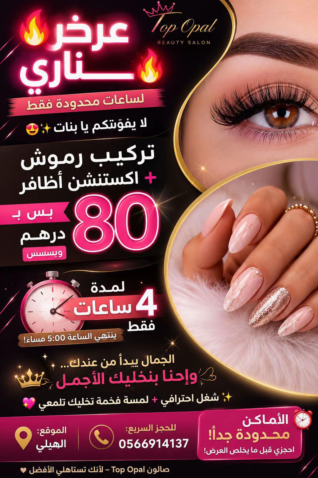 @TOP OPAL BEAUTY