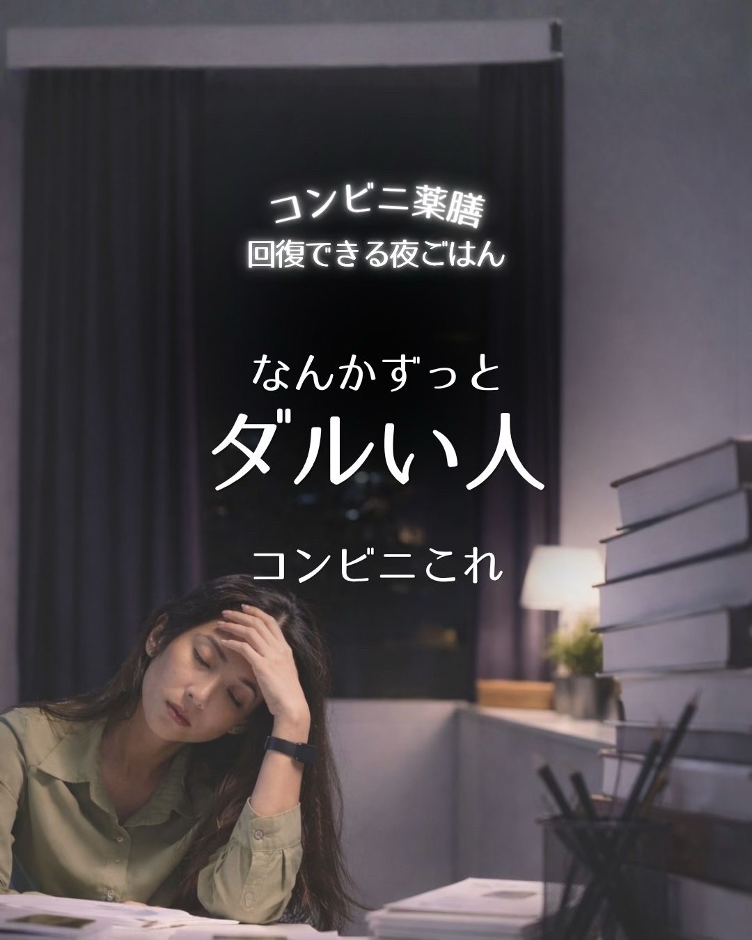 @りょうこ｜40代からの体質改善&times;中医学