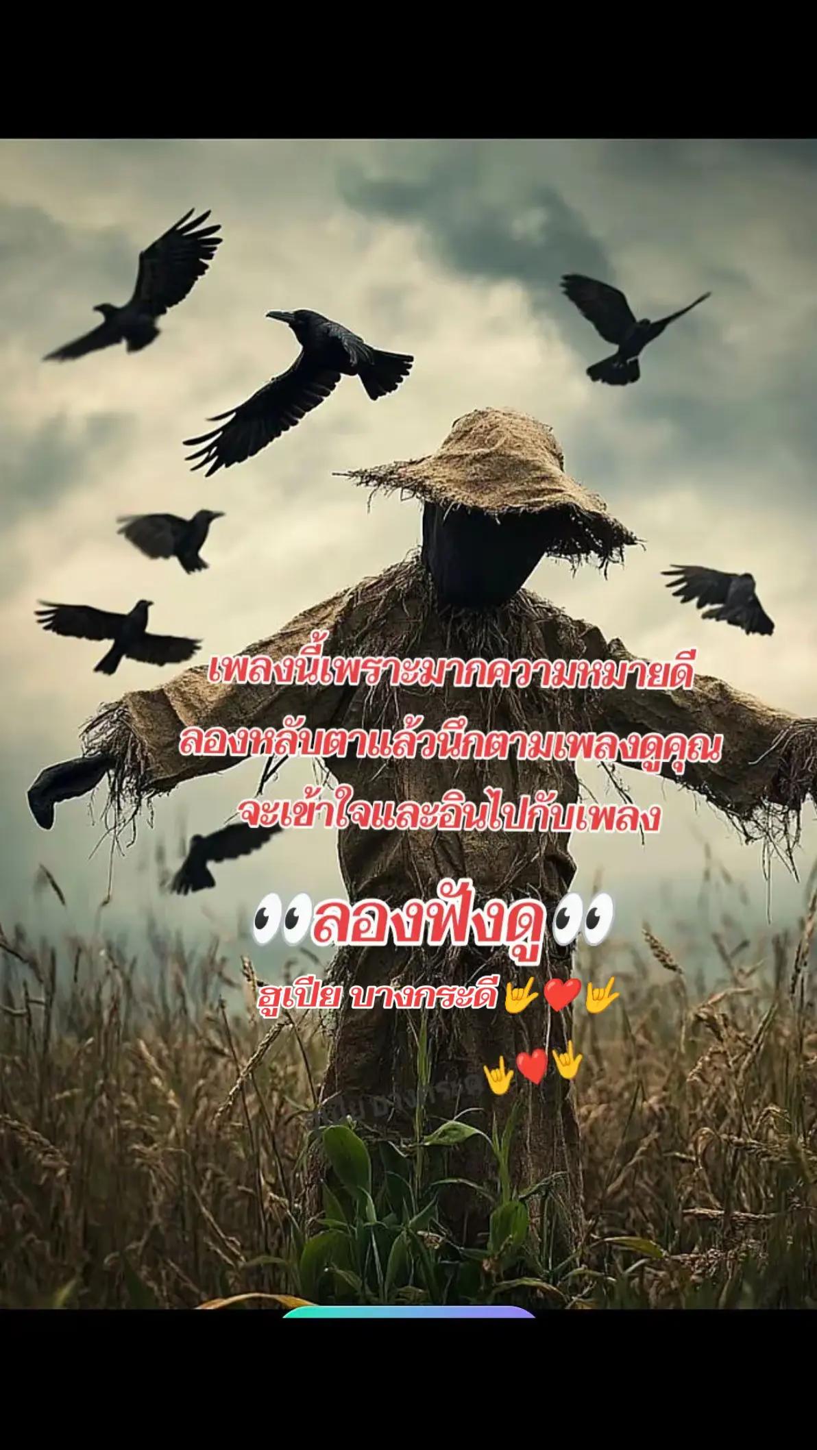 @ฮูเปีย บางกระดี่